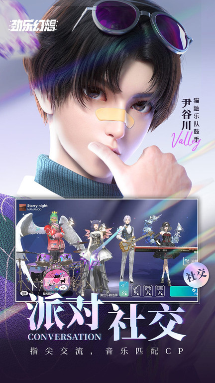 劲乐幻想最新版本 劲乐幻想官方版下载