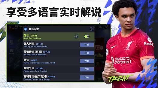 fifamobile国际服 fifa mobile国际版下载