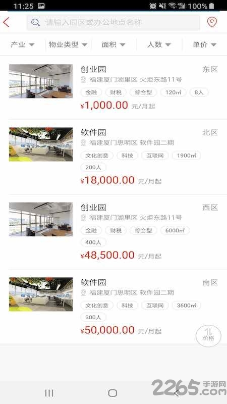 百家园区客户端