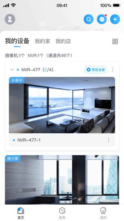 云视通网络监控系统手机版 cloudsee云视通下载app