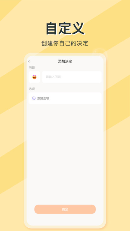 社恐大师app最新版