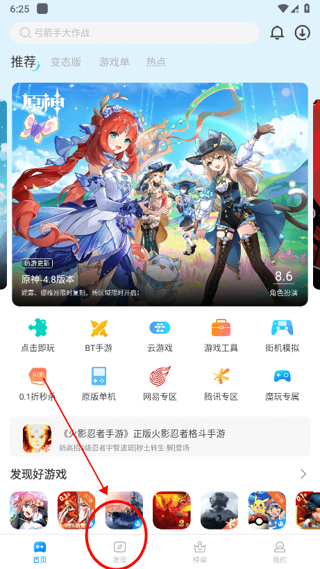 魔玩助手破解版无需登录教程 魔玩助手破解版无需登录教程