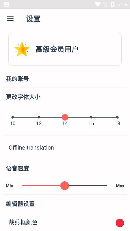 scan translate软件