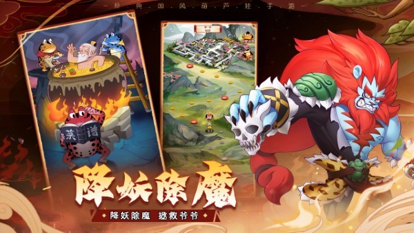 葫芦娃奇遇之旅手游