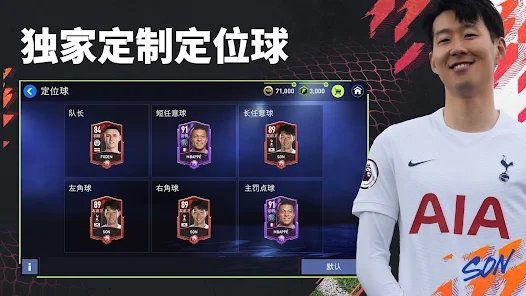 fifa移动版国际版(fifa mobile)