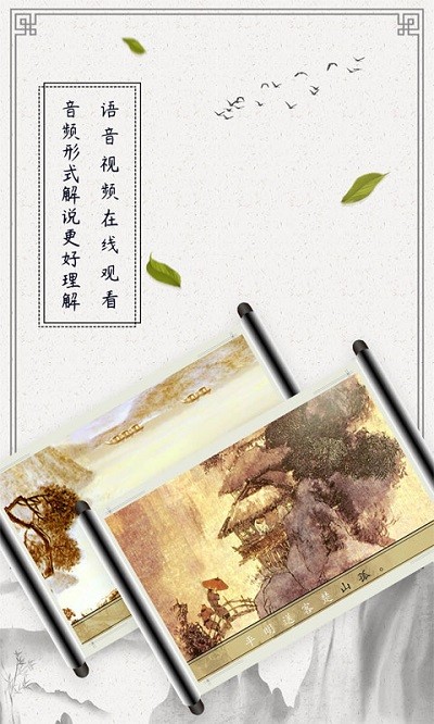 儿童古诗词启蒙大全