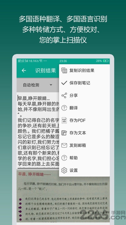 达卓ocr文字识别软件