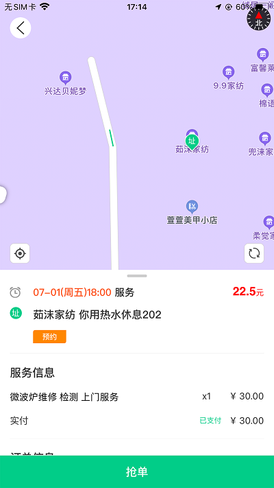 宅事通服务端app 宅事通服务端下载