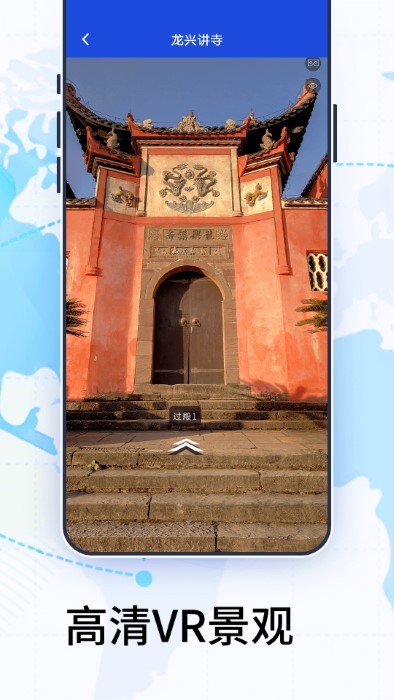 4D卫星高清街景地图手机版 4D卫星高清街景地图app下载