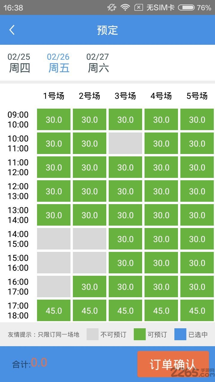 常享动高校版app 常享动高校版app下载