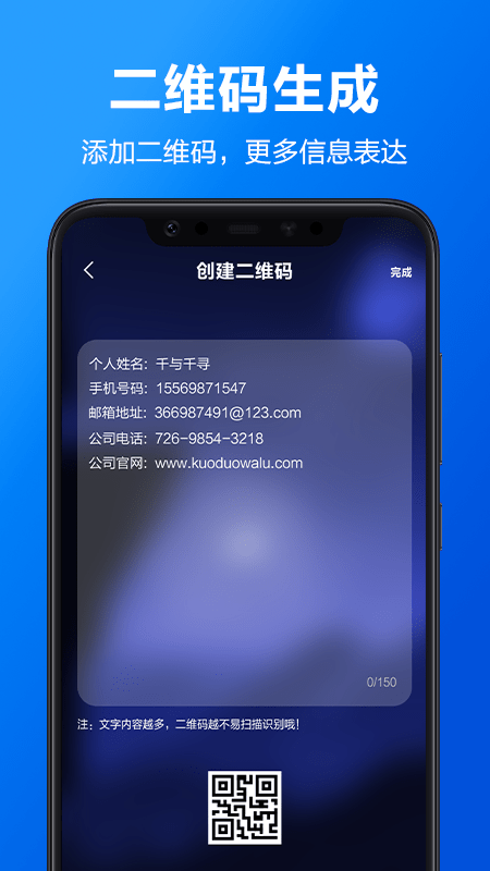 电子名片全能王app