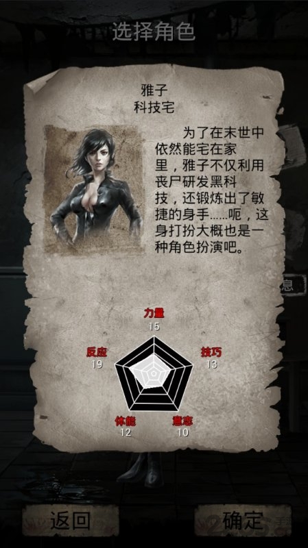 末日求生死亡日记雅子篇无限资源破解版