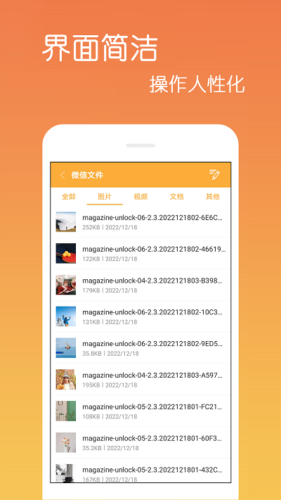 乐怀文件解压缩app