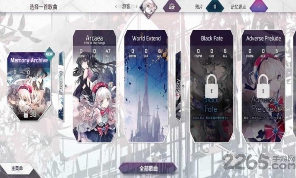 光与对立官方版