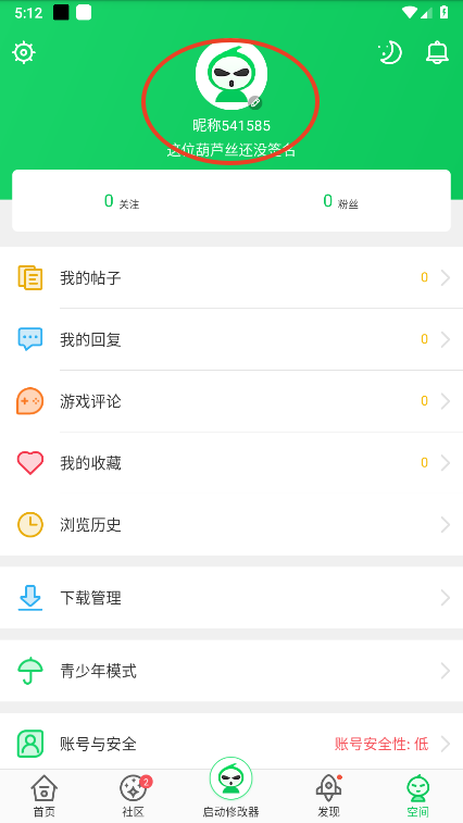 葫芦侠怎么注册登录 葫芦侠怎么注册登录