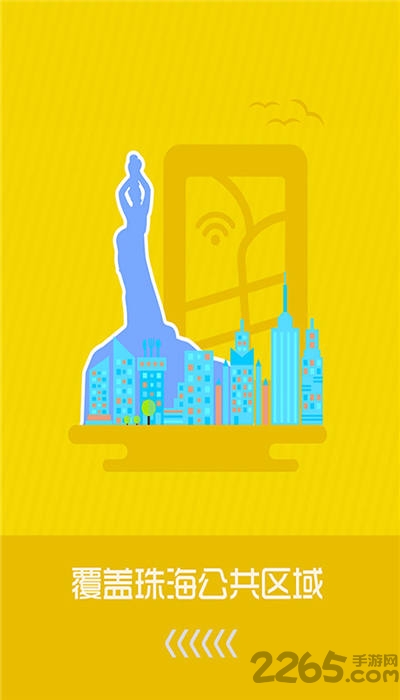 izhuhai freeapp下载