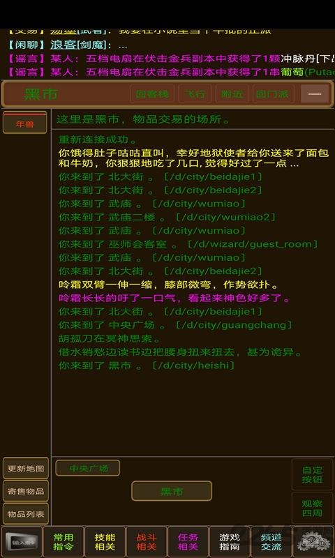 侠骨丹心游戏下载