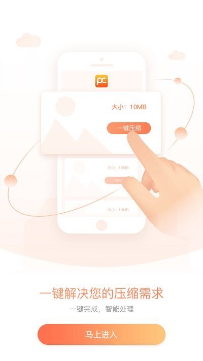 照片压缩处理软件