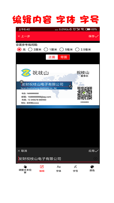 名片设计制作印刷软件