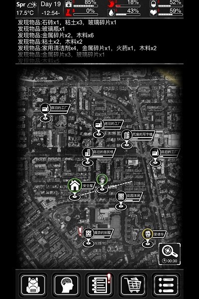 活下去2.0内购破解版