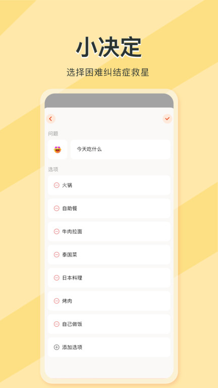 社恐大师app最新版