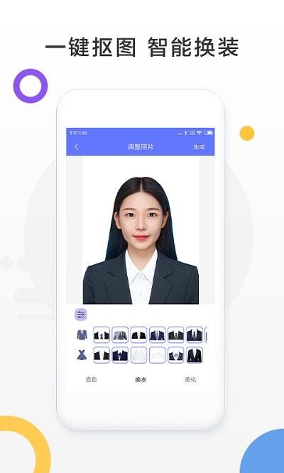 免费证件照手机软件