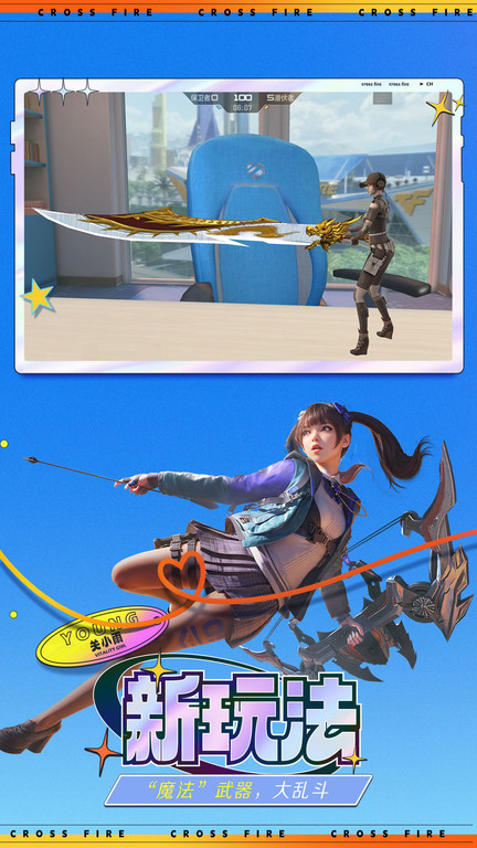 穿越火线枪战王者极速版正式服