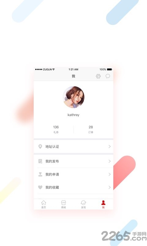 智汇银星app