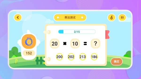 儿童算术APP 儿童算术最新版下载