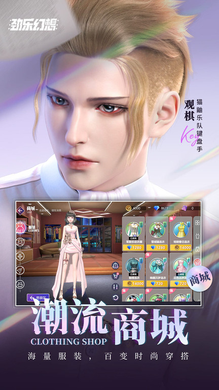 劲乐幻想官方正版