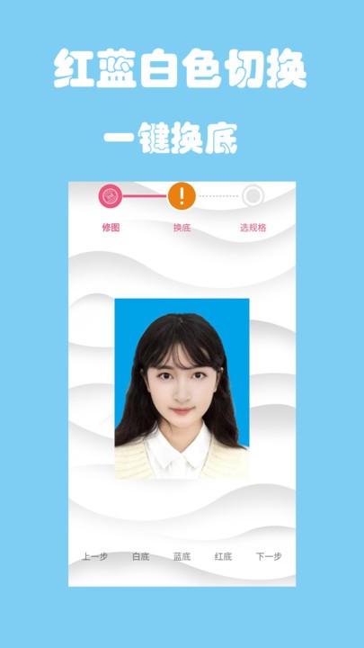 小二寸证件照最新版