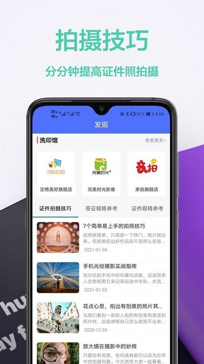 免费证件照王app