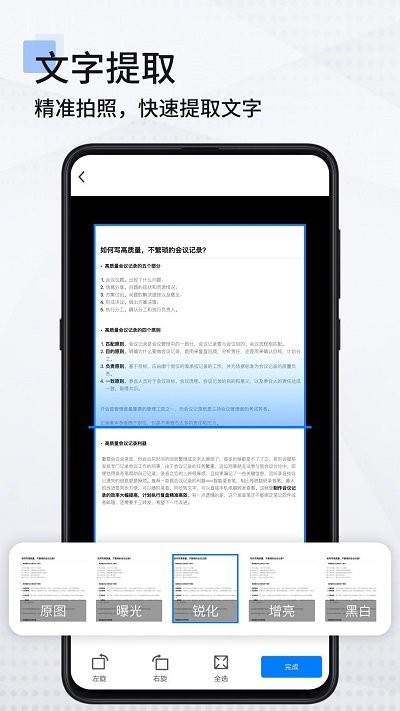 扫描全能王pdf型软件