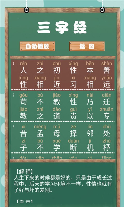 小学必背古诗词朗诵app