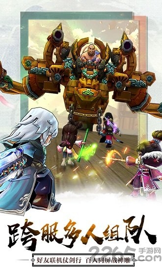 江湖不太冷手游