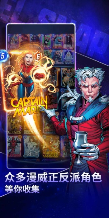 漫威SNAP最新版本下载