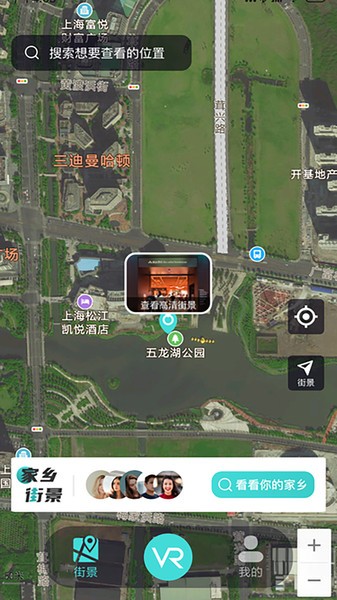 街景高清世界3d地图app
