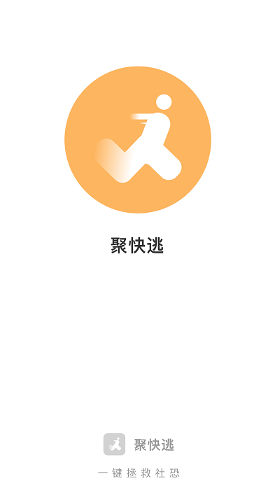 esc聚快逃app