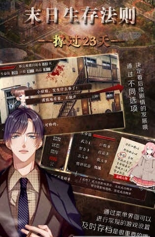 末日生存法则免鲜花版 末日生存法则破解版下载