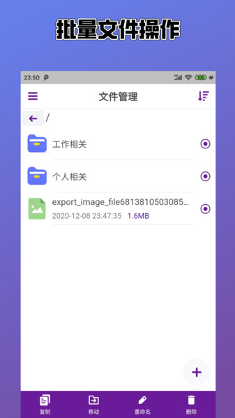 easy解压缩app
