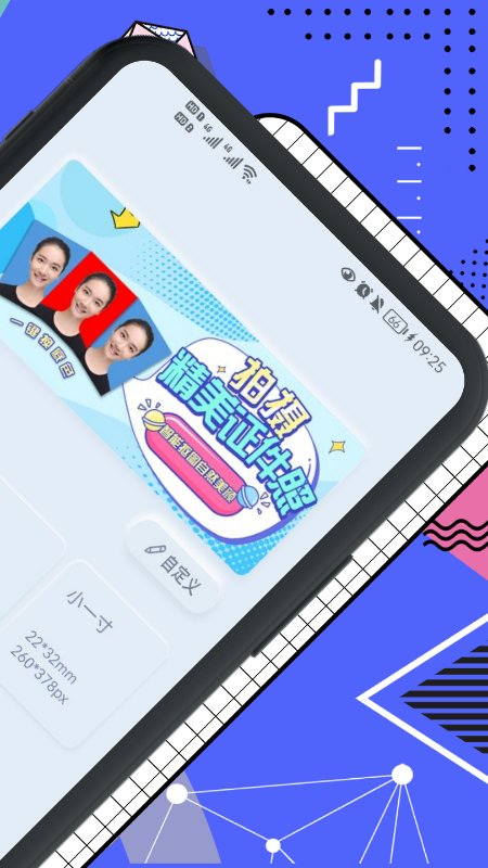 标准电子证件照制作app