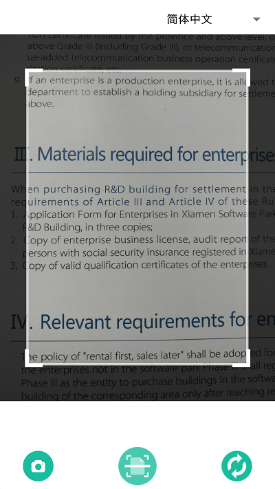 全能扫描者手机版