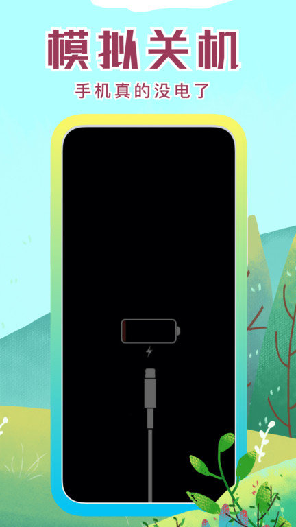 社恐快跑app最新版