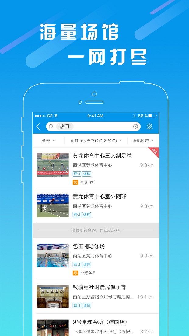 呼啦场馆手机版 呼啦场馆手机版