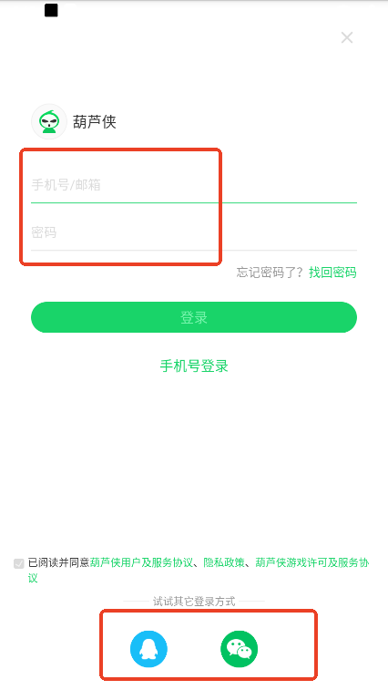葫芦侠怎么注册登录 葫芦侠怎么注册登录