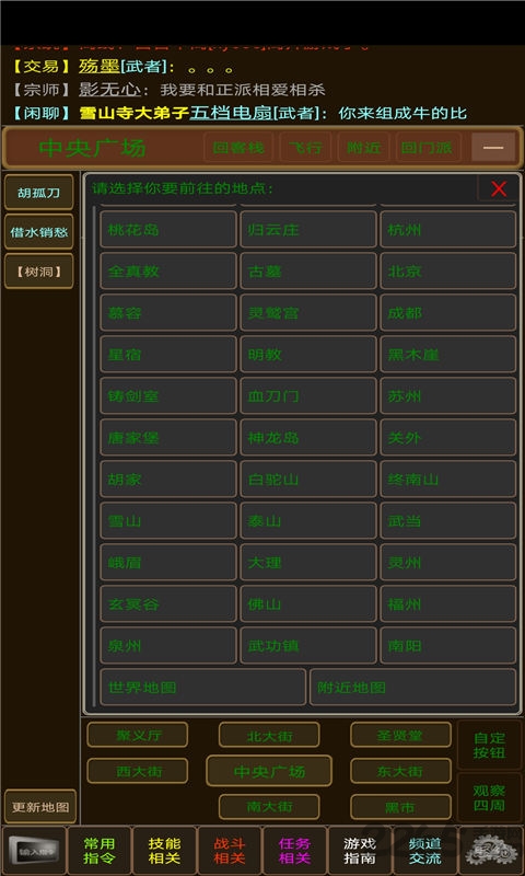 侠骨丹心手机版