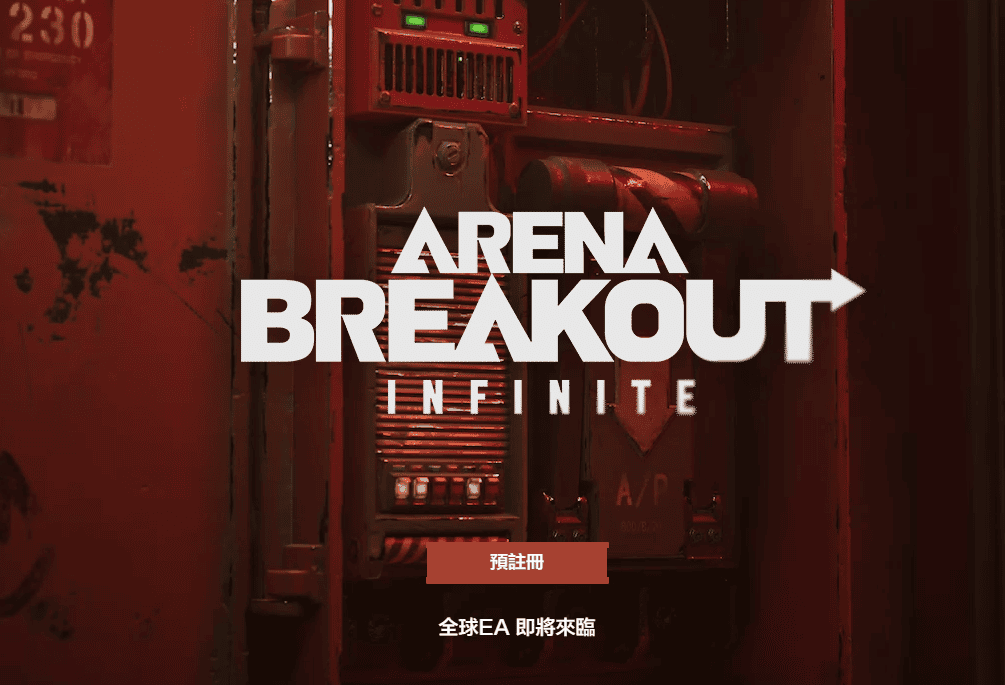 Arena Breakout国际服登录方法 Arena Breakout国际服登录方法