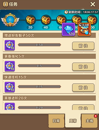 我叫MT归来钻石获得方法