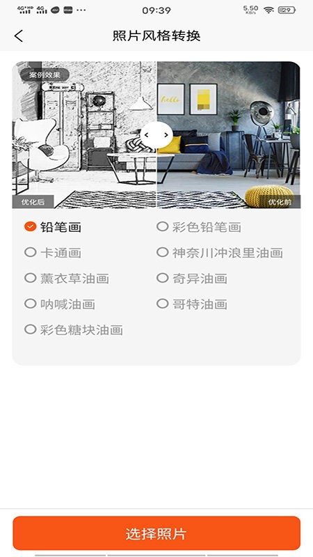 老照片修复免费软件官方版