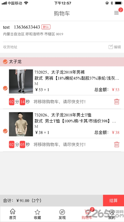 特卖多app